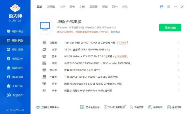 游戏台式机出售 - 图片 3