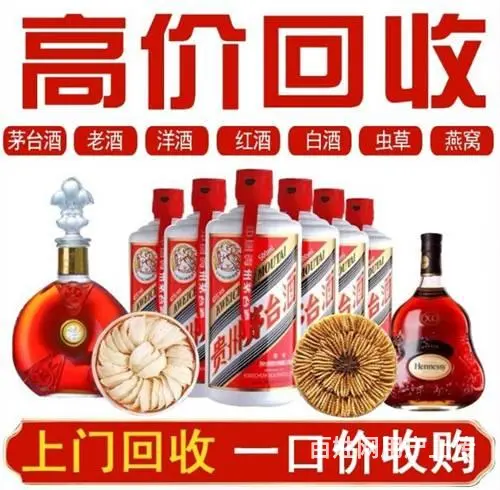花桥回收烟酒-花桥烟酒回收店地址已更新 - 图片 5