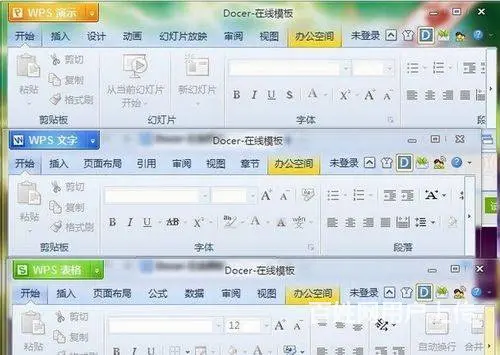 零基础学办公来爱因森 - 图片 2