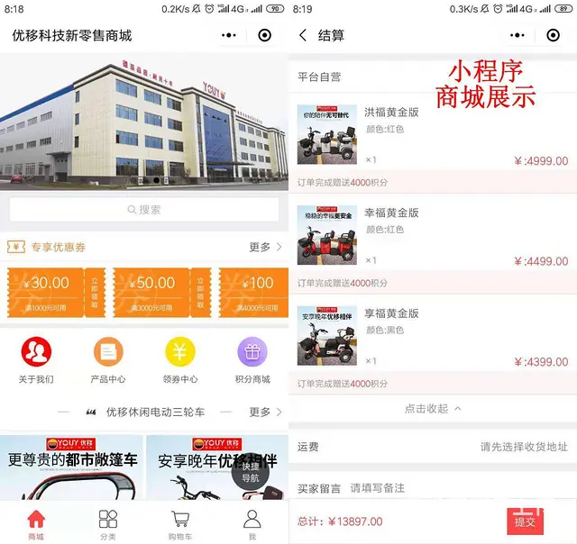 网站建设、微信开发、小程序、网上商城、APP开发 - 图片 6