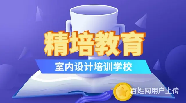 临沂学设计效果图哪家专业，怎么收费 - 图片 2