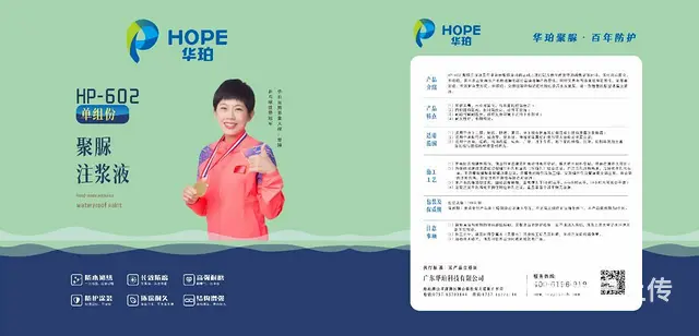 弹性聚脲材料的施工特点 - 图片 5