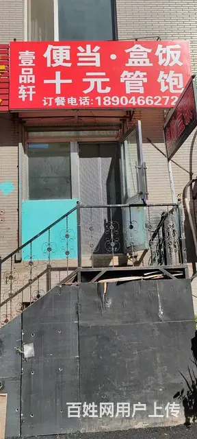 盒饭出兑转让 外卖店出兑转让 - 图片 1