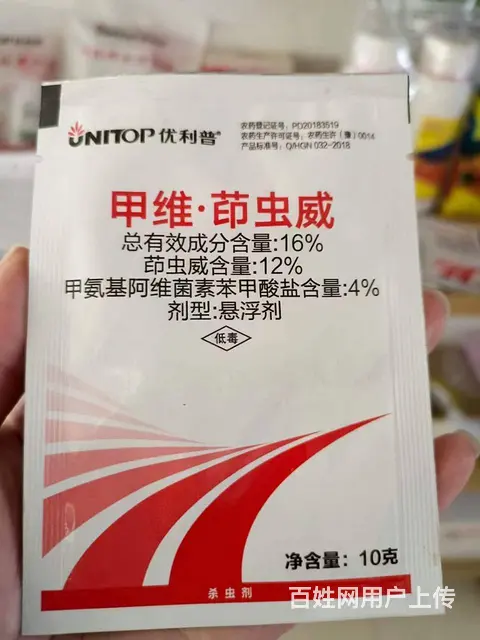 16%甲维茚虫威小菜蛾青虫吊丝虫杀虫剂稻纵卷叶螟 - 图片 10