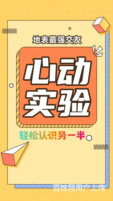 精英单身男女交友 - 图片