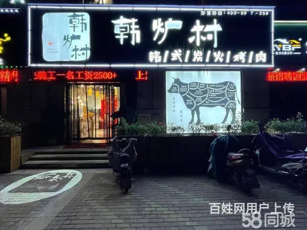 急转！信阳市羊山新区东方今典-东区260平韩炉村 - 图片 1