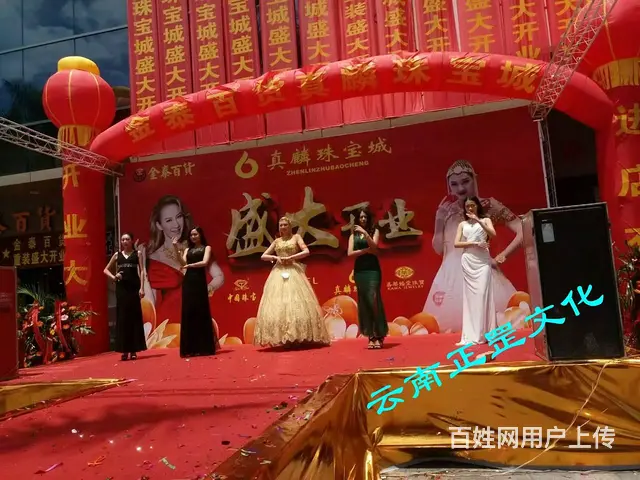 开业庆典、舞台搭建、灯光音响、礼仪模特、演出表演 - 图片 5