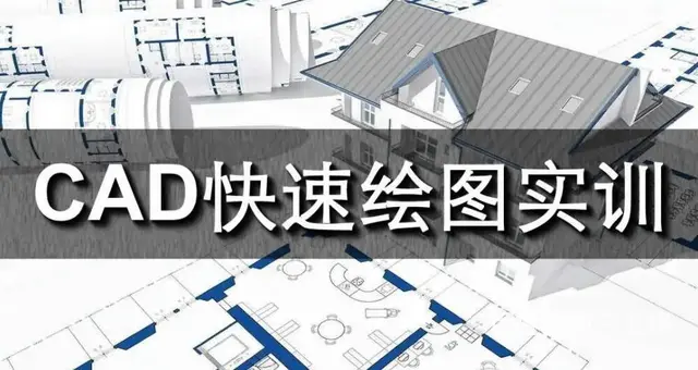 赤峰哪有CAD培训班？零基础学CAD软件 - 图片