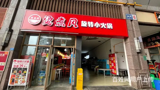 精选）急转龙泉驿政务中心旁餐饮店 - 图片 1