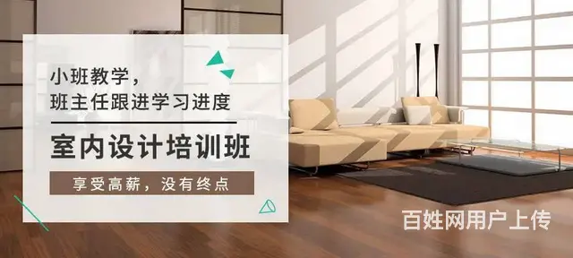 太仓室内设计培训：室内设计分模块学习 - 图片 3