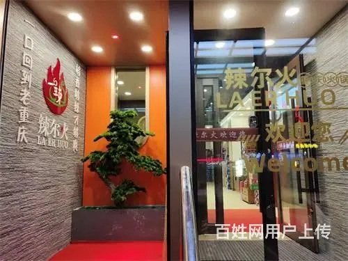 解放北路火锅店饭店出兑 - 图片 2