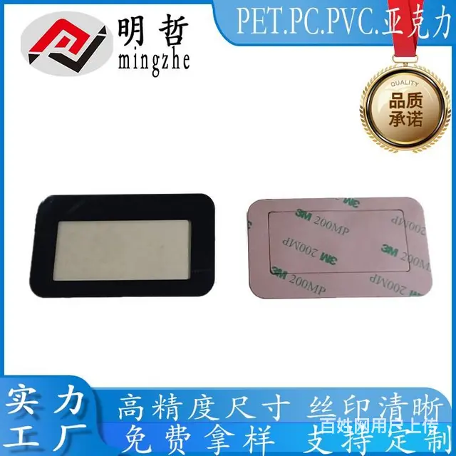 PVC半透显示镜片茶色镜片丝印面板 - 图片 2
