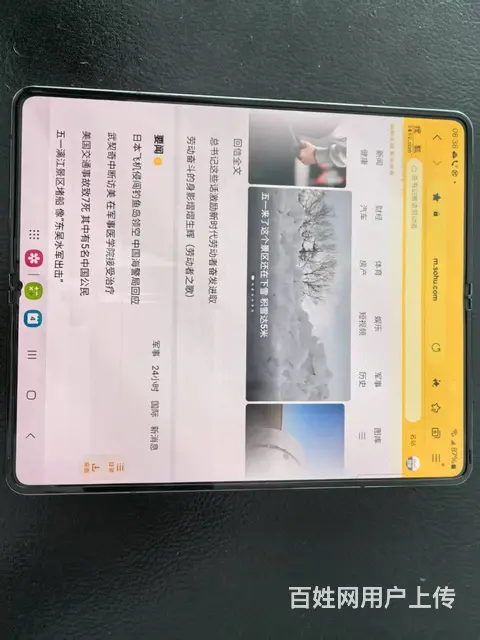 【搞定了！】三星fold4折叠手机 - 图片 6