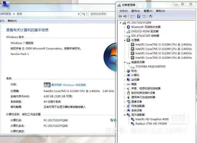 全好惠普笔记本电脑i3三代4G内存500G硬盘1G - 图片 6
