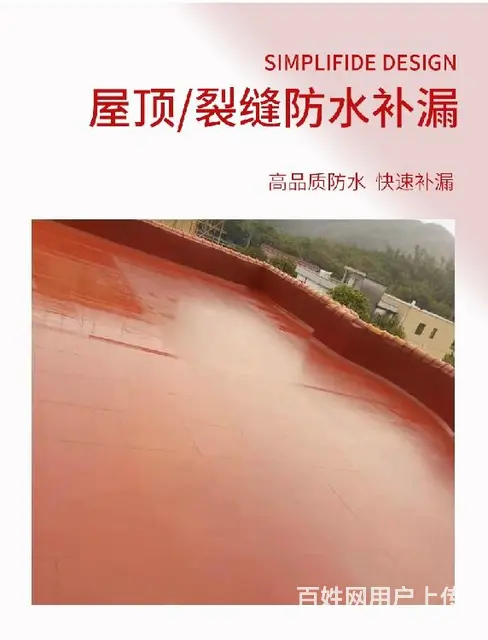 山西高弹性红橡胶防水涂料厂家 - 图片 4