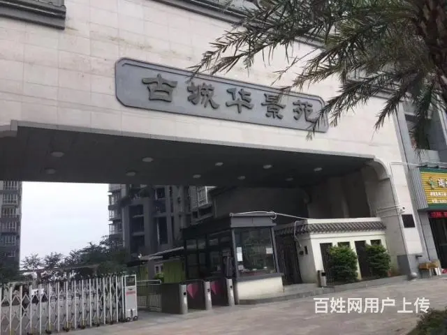 古城华景苑3房豪装仅售62.8万 - 图片 7