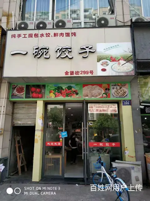 餐饮店转让 - 图片