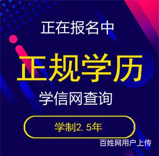 盐城2025年大专考本科免成考 - 图片 3