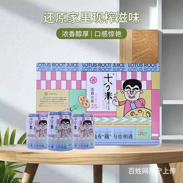 十分米莲藕汁苏式网红元气饮品莲藕汁解暑解腻火锅饮料 - 图片 2