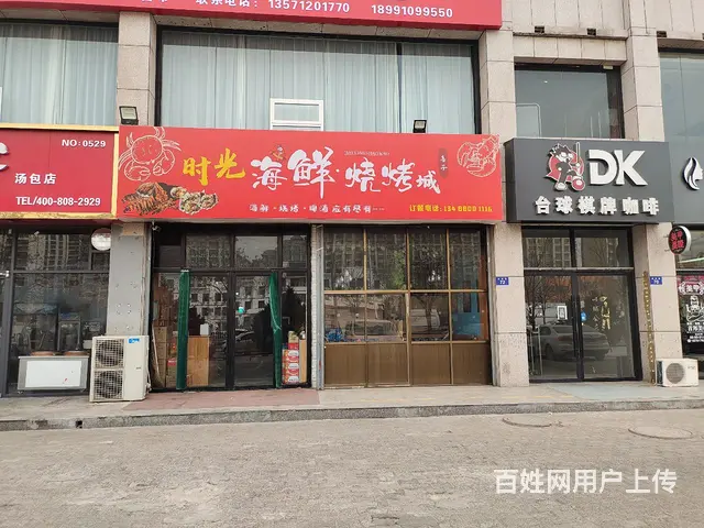 pzj转让志科小区北门时光海鲜烧烤城，设备齐全精装修 - 图片 1