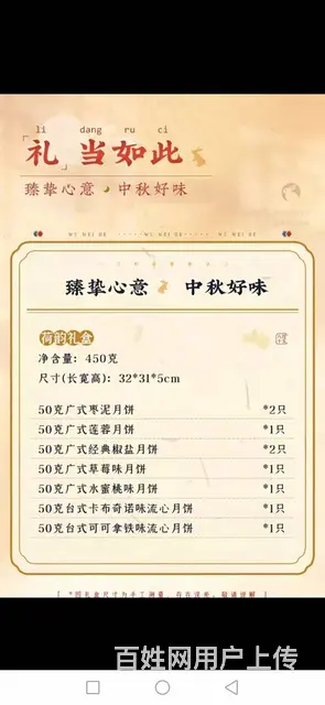转让4盒中秋月饼 - 图片 6