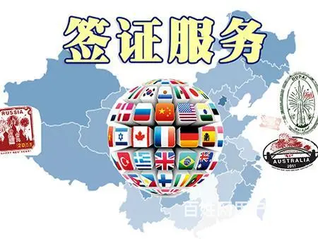 《实力保签》出国劳务工作签60W《正规快捷》 - 图片 3