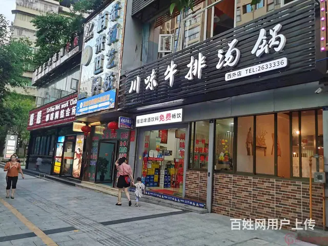 （达州铺源网）西外恒阳骊都180㎡汤锅店转让 - 图片 1