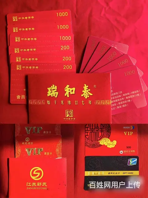 常州市收瑞祥卡大润发卡麦  卡易买得卡爱心卡泰富卡 - 图片 1