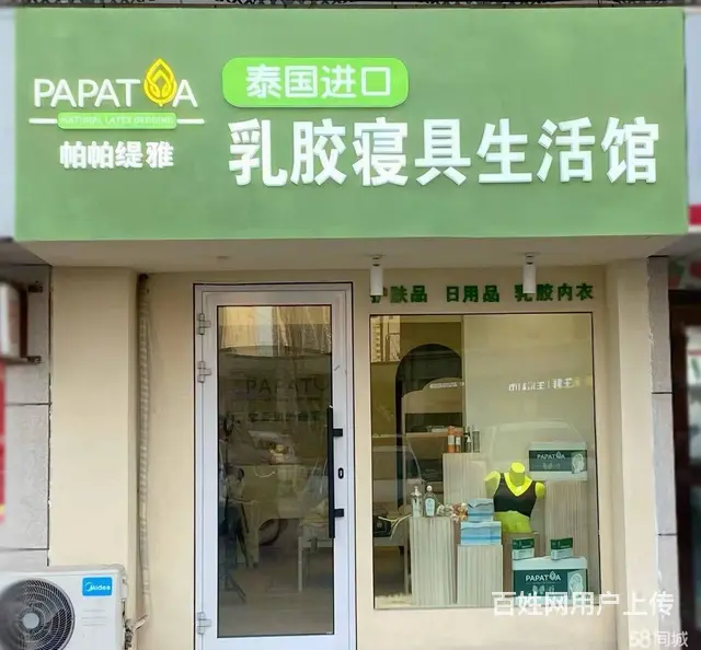 B个人一康都时代31平商铺对外空转 - 图片 1