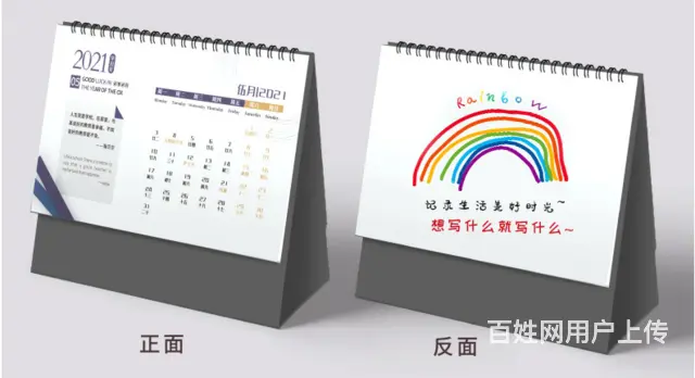 九江创意商务办公广告台历挂历设计异形卡磁条卡设计 - 图片 1
