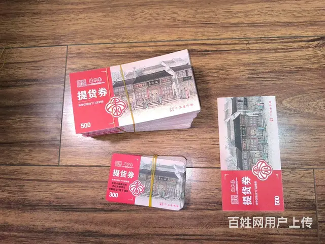 常州哪里回收星光卡？嘉宏星光卡回收，爱心商务卡郭氏 - 图片 7