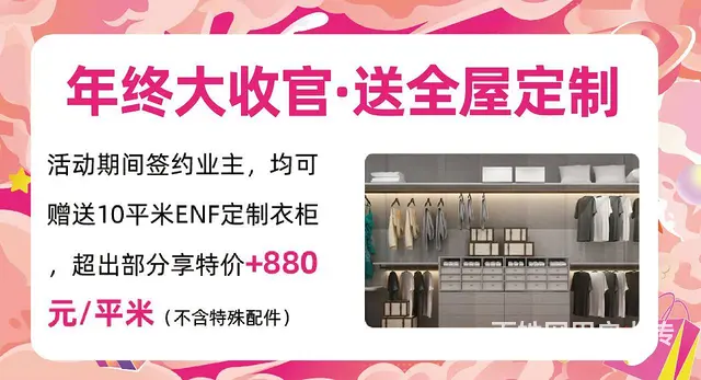 乌鲁木齐壹品整装·年终收官之战 - 图片 2