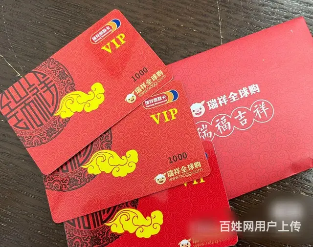淹城哪里上门回收瑞祥卡？瑞祥卡回收几折？瑞祥卡回收 - 图片 2