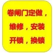 专业卷闸门定做，卷闸门维修，定做安装批发保修两年 - 图片 5