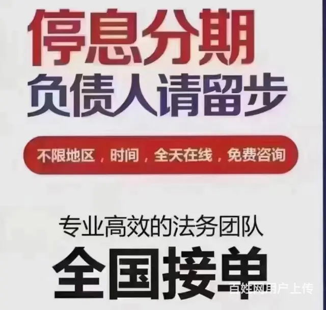 宿州*网贷协商分期解决逾期问题 - 图片 1