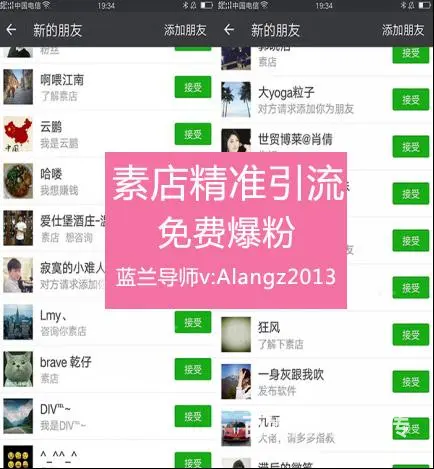 素店商学院_现在是素店的拉人期间么_蓝兰导师 - 图片 3