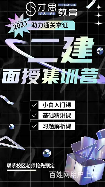 苏州吴中长桥街道哪里有培训二建的 - 图片 2