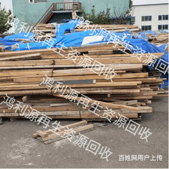 丹东模板回收价格查询 - 图片 3