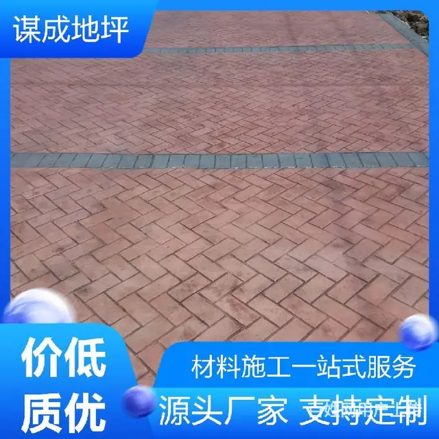 江苏泰州压花地坪模具，压模地坪施工 - 图片 2