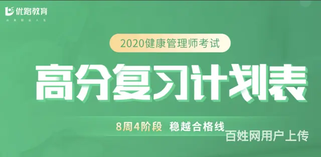 德阳健康管理师培训班 - 图片 3