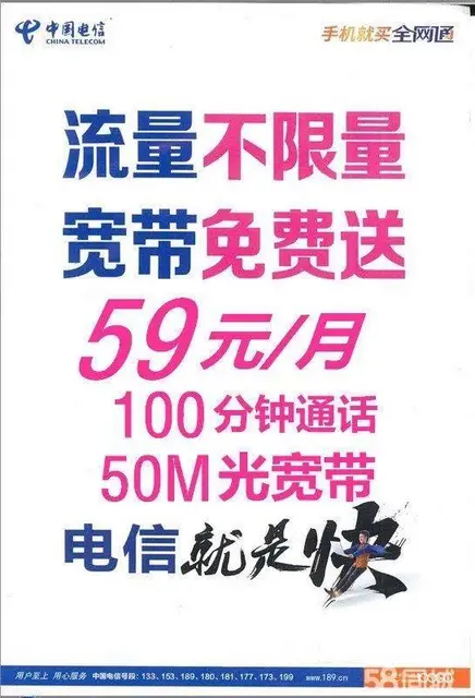 海口电信 联通 移动光纤免费上门办理 - 图片