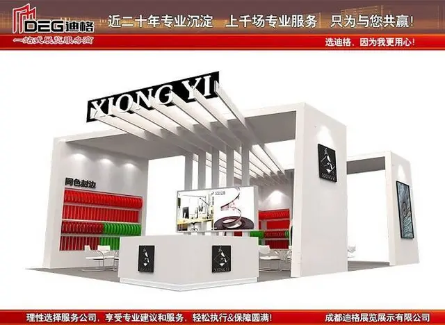 提供成都展会特装展台设计搭建服务 - 图片 2