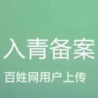 青海CA锁代办、CA锁到期延续、CA锁新办 - 图片 1