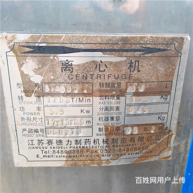 离心机河北储存设备离心机材质 - 图片 2