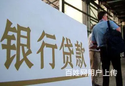无抵押贷款，信用贷款 汽车抵押贷款，房产抵押贷款 - 图片 4