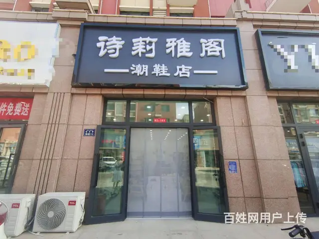 B个人一开发区四季城商业街一楼潮鞋店对外整转 - 图片 1