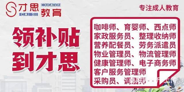 采购员考试好过吗，采购员培训课程，想从事采购员。 - 图片 3