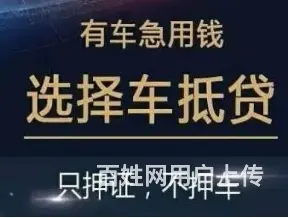 海虞房产抵押 不上征信 额度高 先息后本 当天放款 - 图片 1