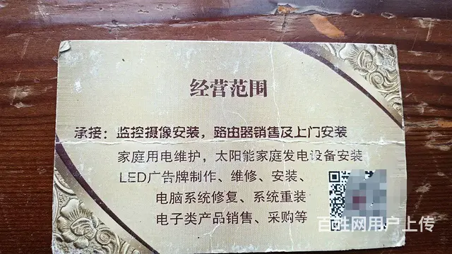 专业维修电脑、监控、LED屏 - 图片 2