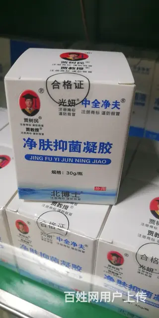 净肤堂加盟，加盟， - 图片 3